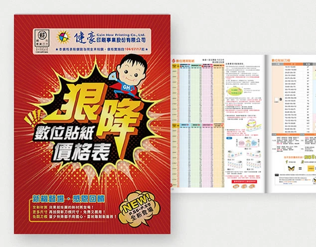 設計、行銷與教學經驗 11