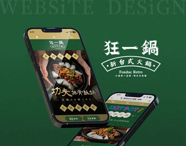 模組網站設計